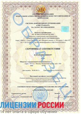 Образец сертификата соответствия Сертолово Сертификат ISO/TS 16949